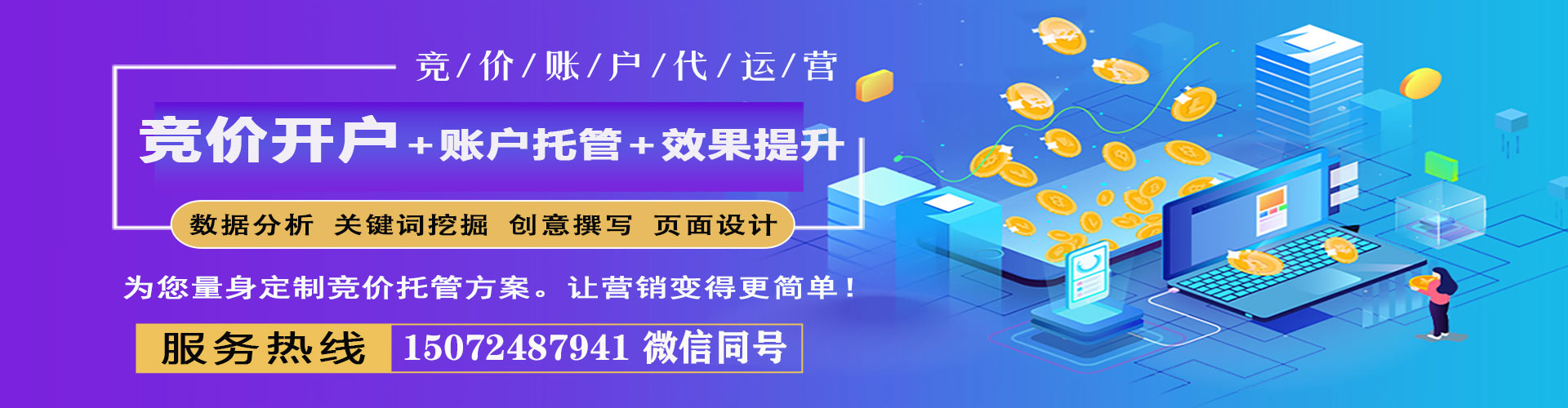 海城百度搜索推广